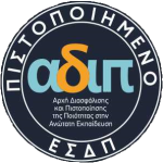 Logo_ΠΙΣΤΟΠΟΙΗΜΕΝΟ_ΕΣΔΠ.png
